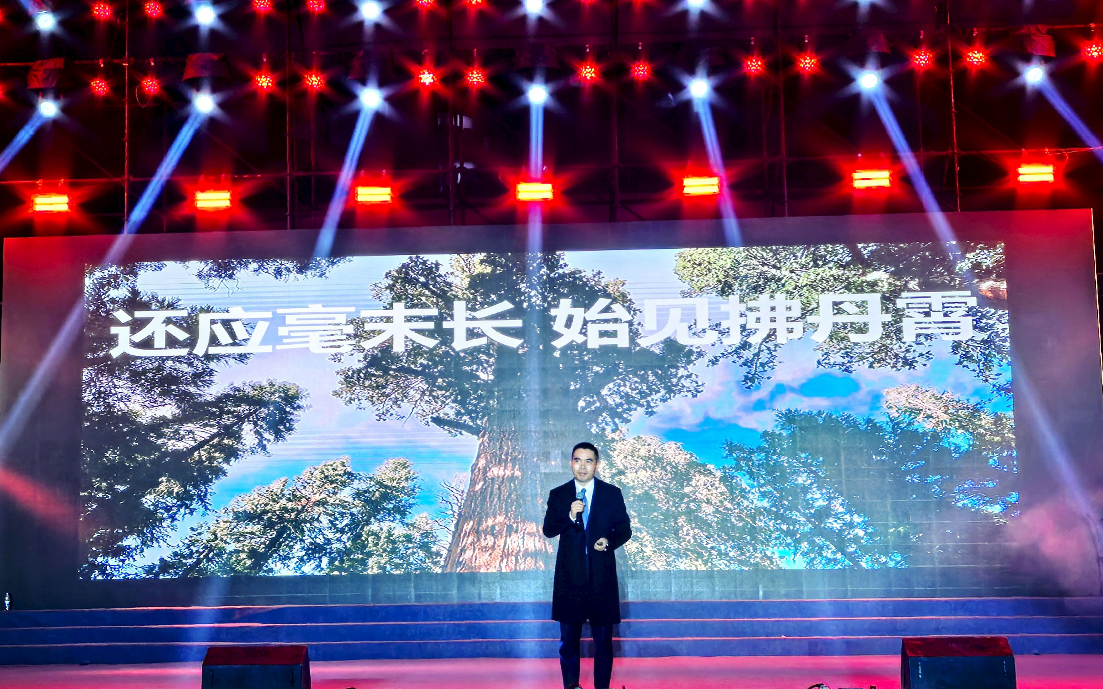 夯實根基迎變革，與時俱進續(xù)華章——2025年元旦晚會